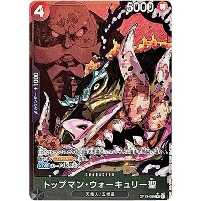 NM] St. Topman Warcury ONE PIECE Game Japanese OP13-089 R Carrying