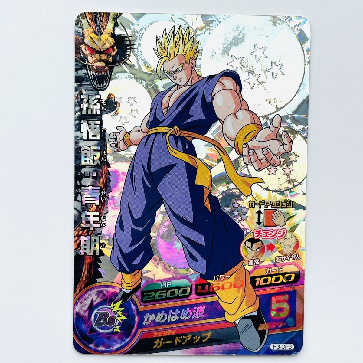 24時間以内発送！ 2019 ドラゴンボールヒーローズ 孫悟空 psa10 24時間