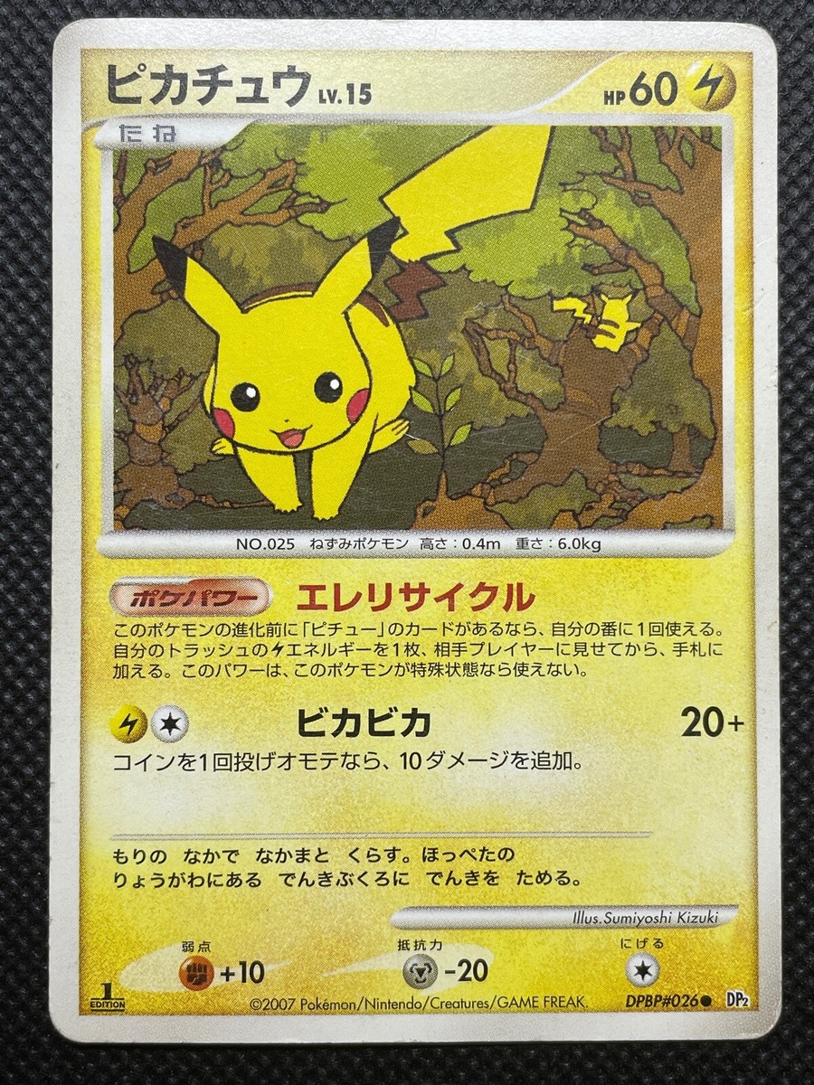 Pikachu DPBP/#026 DP2 1st Ed Pokemon Card Game Japanese Nintendo