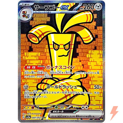 Gholdengo ex SAR 087/062 SV3a Raging Surf - Pokemon Card Japanese