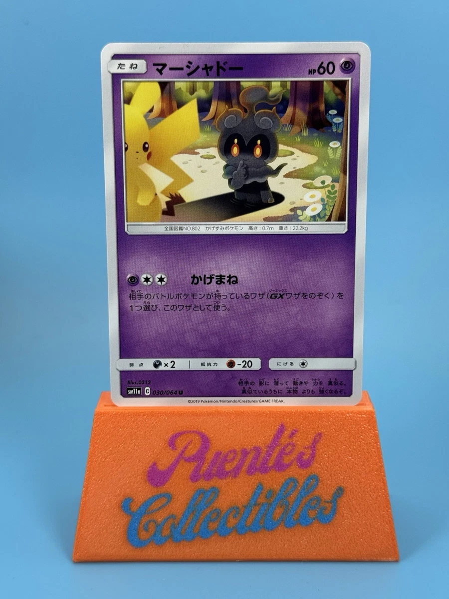 Marshadow 030/064 Sm11a: Remix Bout for sale | eBay