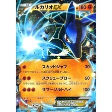 Lucario EX #62 Prices | Pokemon Japanese Best of XY | Pokemon Cards