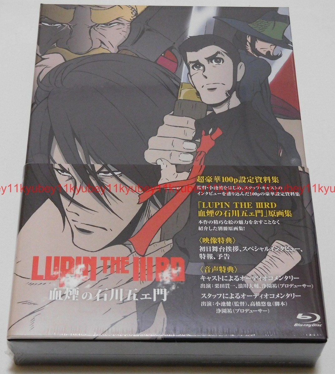 Lupin the IIIrd Chikemuri no Ishikawa Goemon Limited Edition Blu