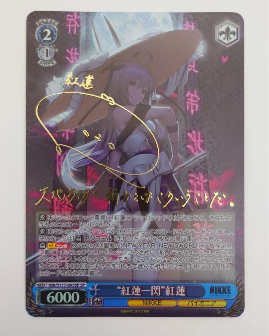 Signed Scarlet SP Foil Weiss Schwarz NIKKE NIK/S117-093SP Japanese