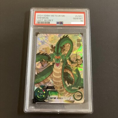 PSA 10 Shenron MM6-LSEC Last Secret Super Dragon Ball Heroes Card
