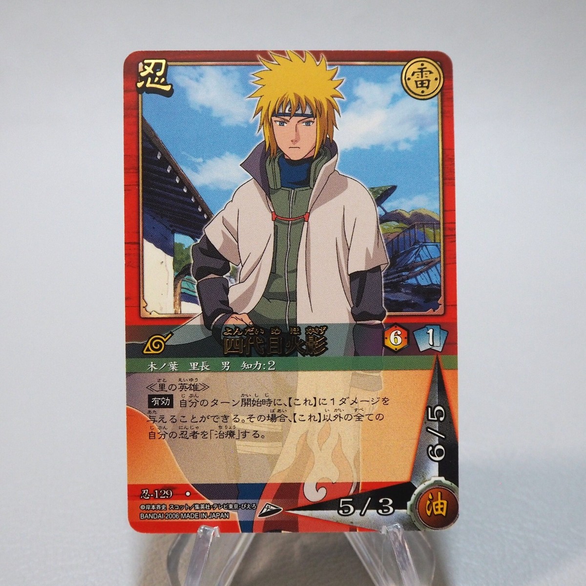 NARUTO CARD GAME 4th Hokage Namikaze Minato Ninja 129 Rare NM