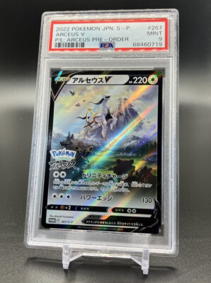 PSA 9 Arceus V 267/S-P Full Art Pokemon Legends Promo Card Gem