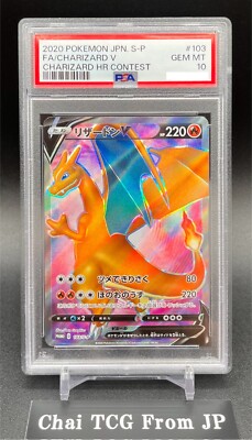 PSA 10 Charizard V HR 103/S-P Competition Limited Promo Pokemon