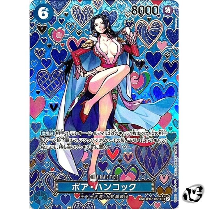 Boa Hancock OP07-051 (SP Full Art) SR Emperors in the New World