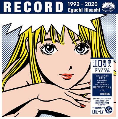 Eguchi Hisashi Art Book RECORD 1992-2020 Cover art Illustration