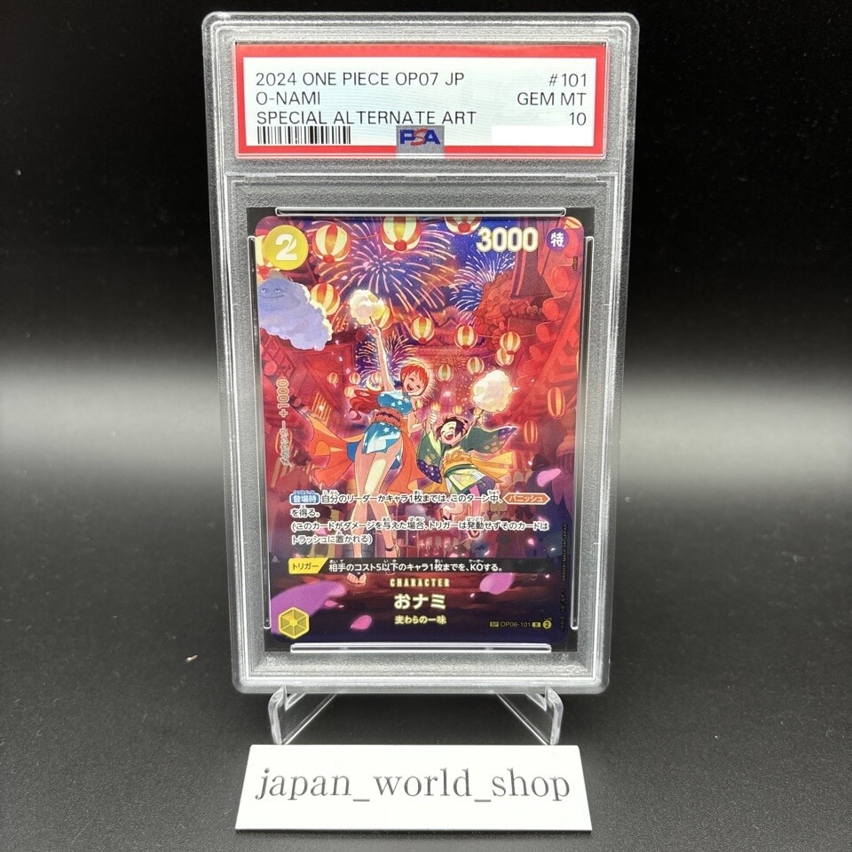 創造の座、オムナス foil 怒りの座、オムナス/Omnath, Locus of Rage