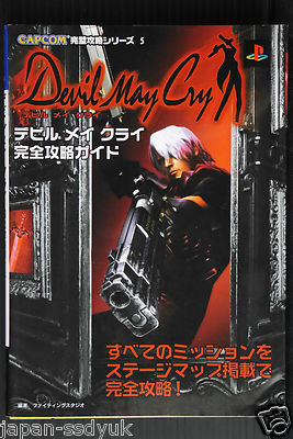 Devil May Cry Kanzen Kouryaku Guide (Japanese book, OOP) | eBay