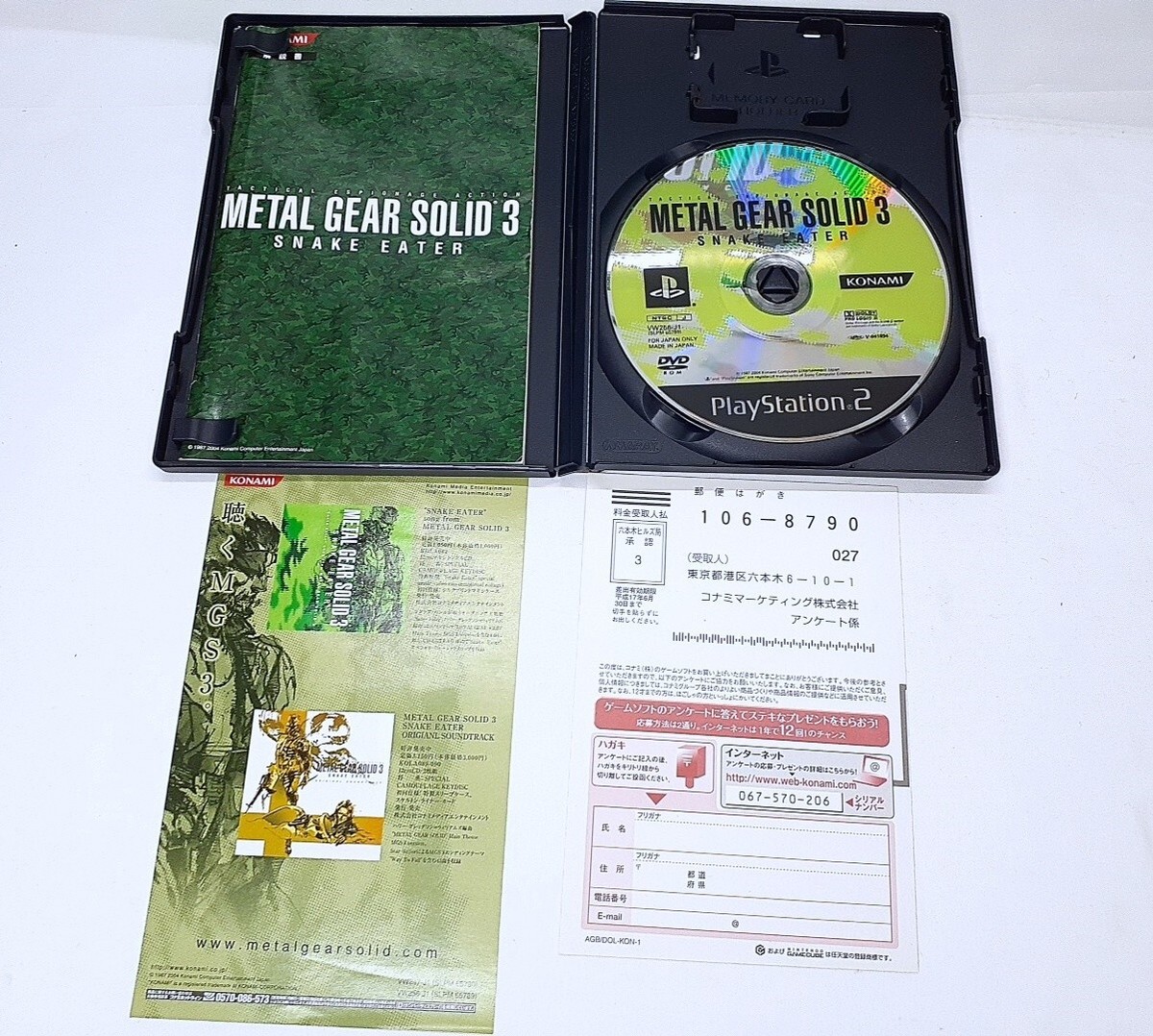 KONAMI Metal Gear Solid 3 Premium Package Complete Box CIB PS2