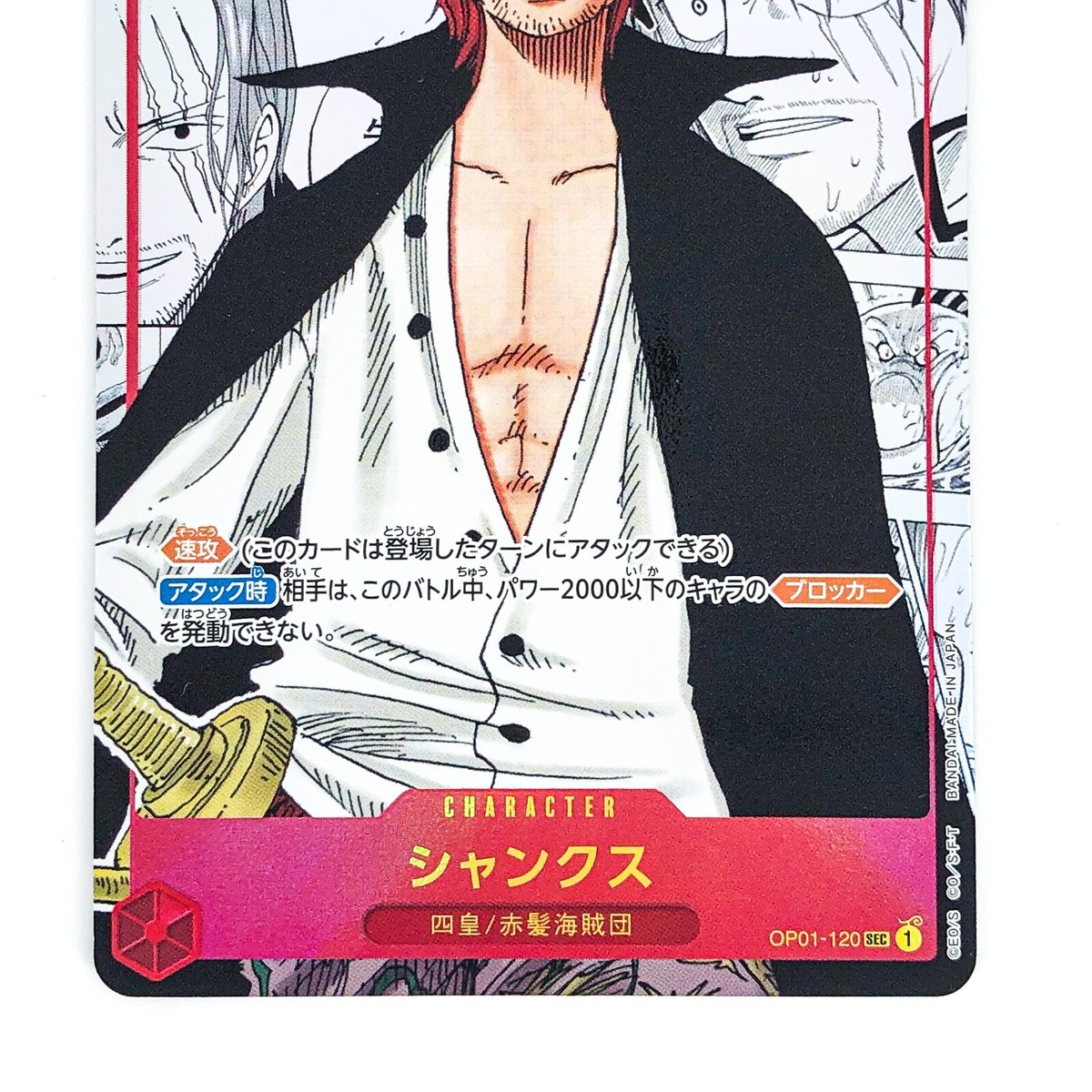 Shanks (Manga Alt Art) OP01-120 SEC ROMANCE DAWN - ONE PIECE Card