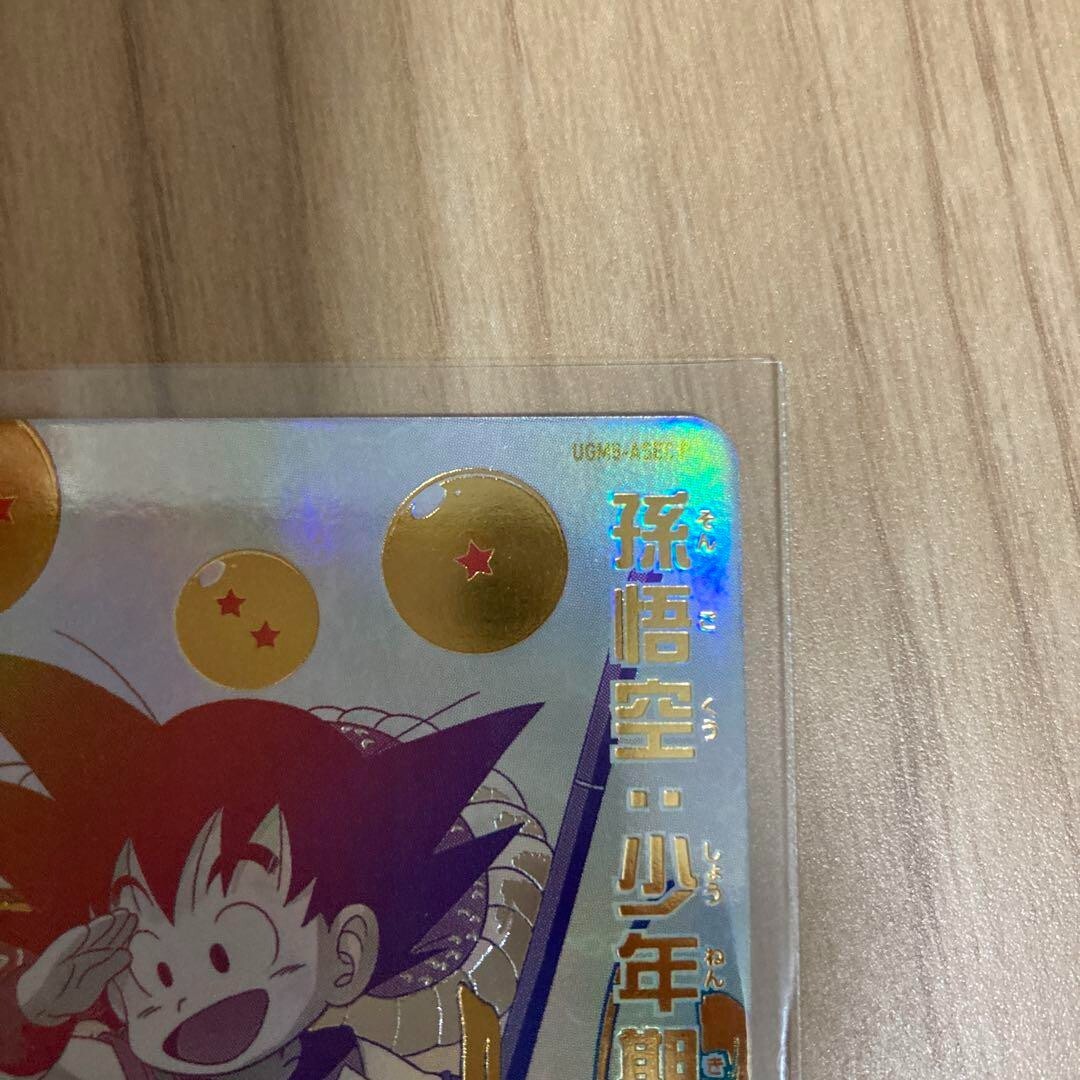 Super Dragon Ball Heroes card Son Goku Boyhood Parallel UGM5-ASEC