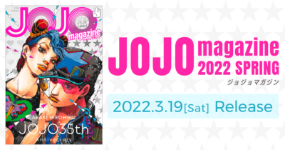 JOJO magazine 2022 SPRING Japanese JoJo's Bizarre Adventure