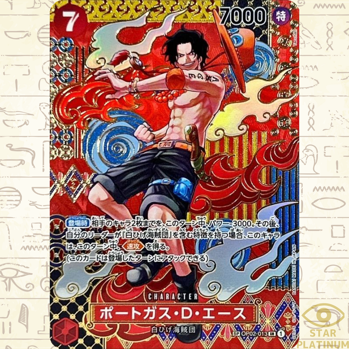 Portgas D Ace SR OP02-013 SP Japanese ONE PIECE Card Game Two