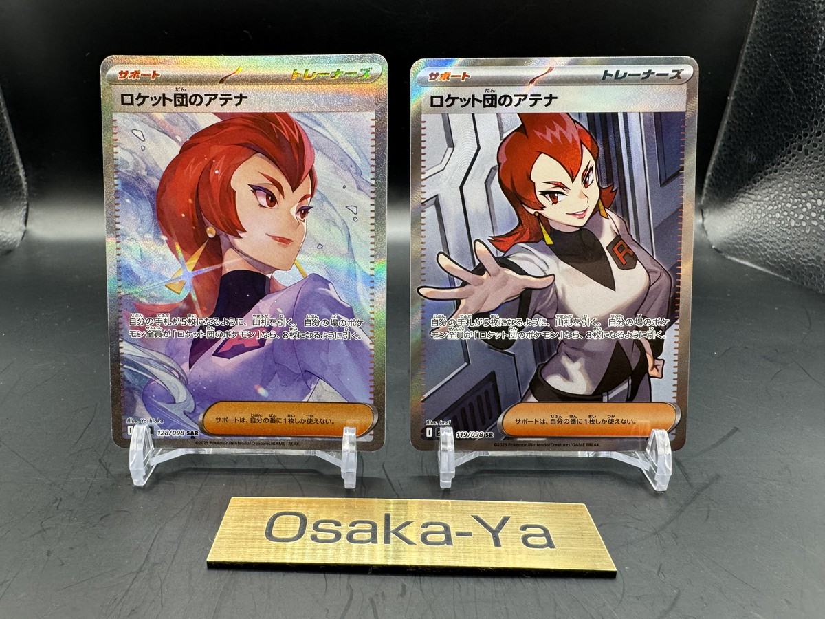 Team Rocket's Ariana SAR SR set 119 128/098 sv10 Glory of Team