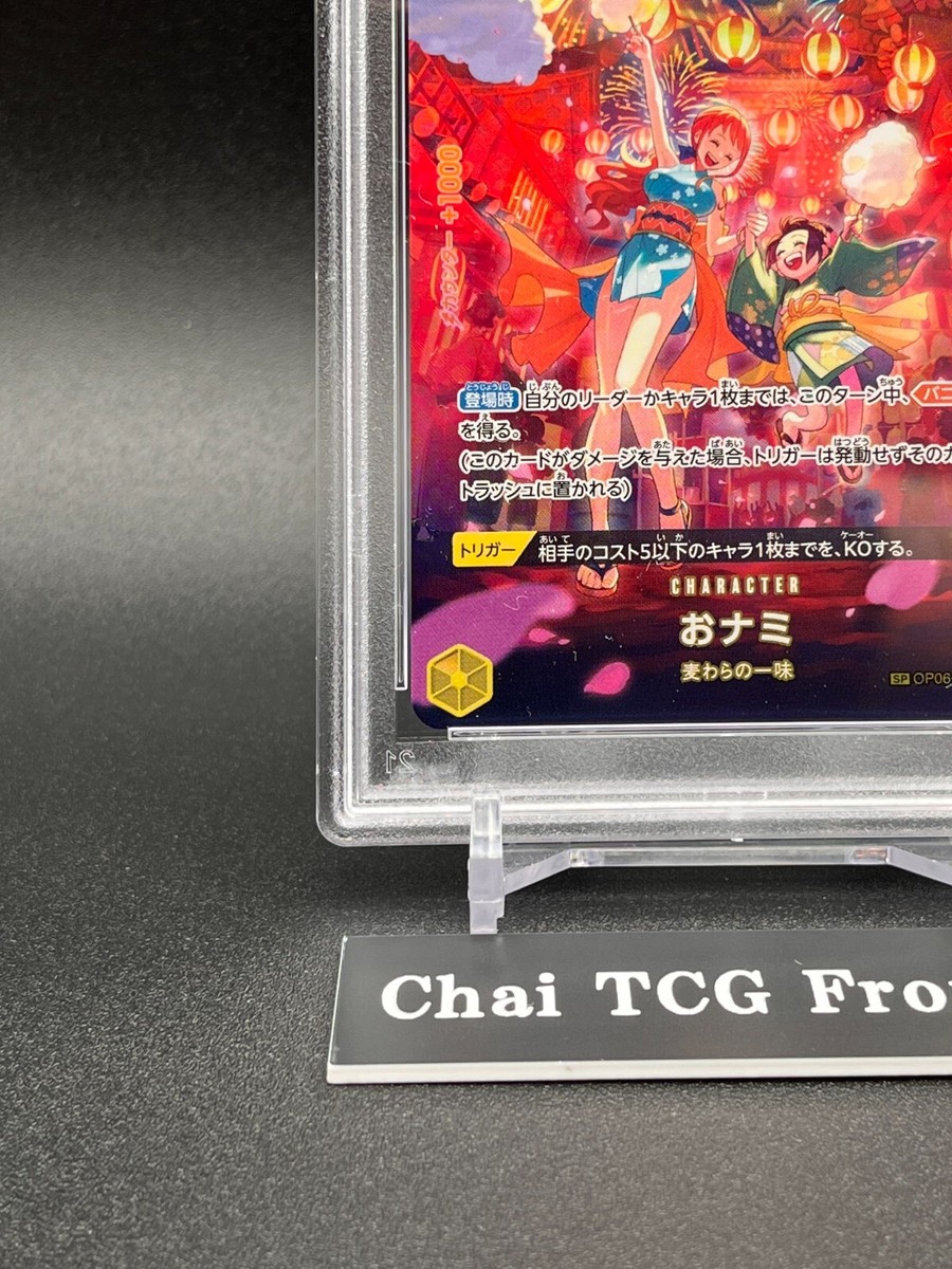 PSA 10 O-Nami SP OP07 OP06-101 500 Years In The Future 2024 ONE