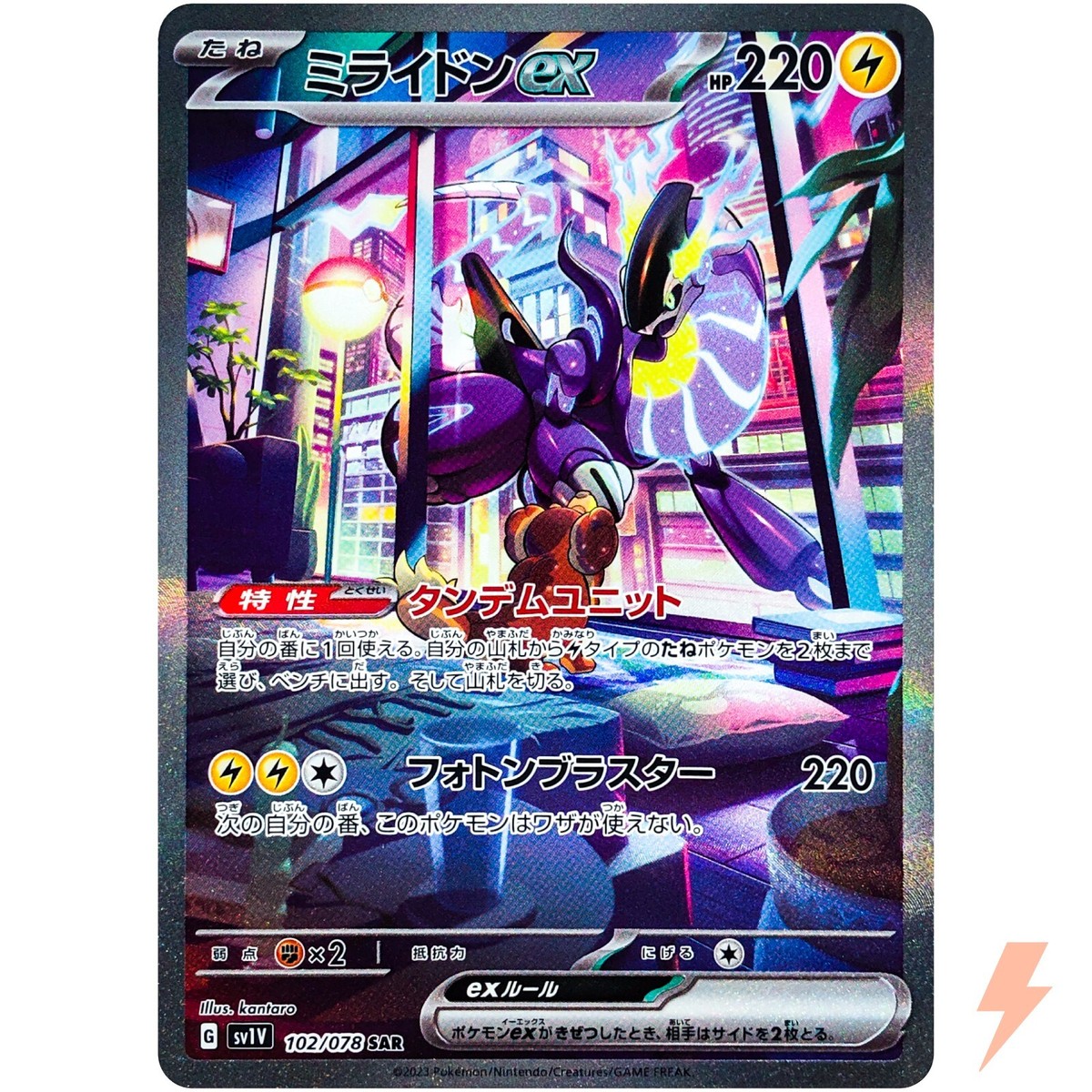 Miraidon ex SAR 102/078 SV1V Violet ex - Pokemon Card Japanese | eBay