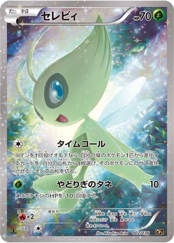 Celebi 002/036 CP5 1st Edition Japanese Pokemon Card Nintendo Holo