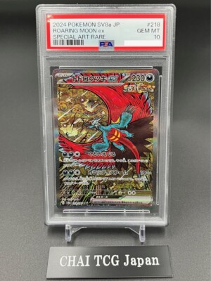 PSA 10 Roaring Moon ex SAR 218/187 Terastal Festival sv8a Pokemon
