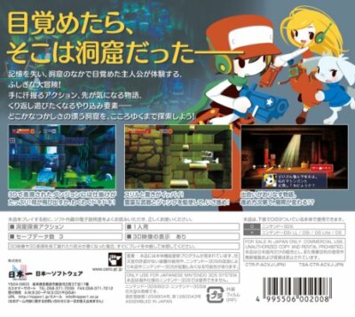 USED Nintendo 3DS Cave Story 3D 02008 JAPAN IMPORT | eBay