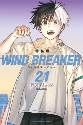 Japanese Manga [ WIND BREAKER ] Vol. 21 Special Edition