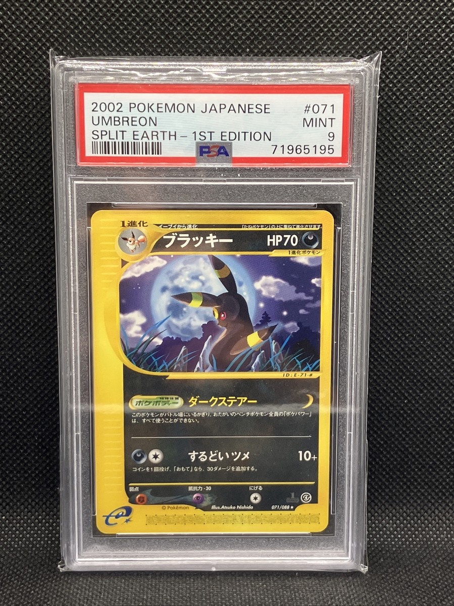 PSA 9 Umbreon 071/088 1st Ed. Split Earth e-Series Pokemon Card