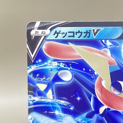 Greninja V 014/053 Pokémon Cards Japan 5ban Graphics TCG F/S | eBay