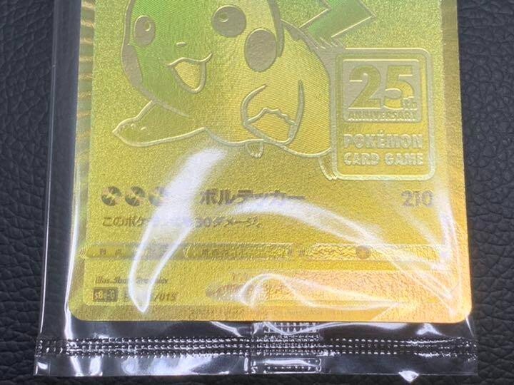 Pokemon Card Japanese Pikachu V 001/015 s8a-G 25th Anniversary
