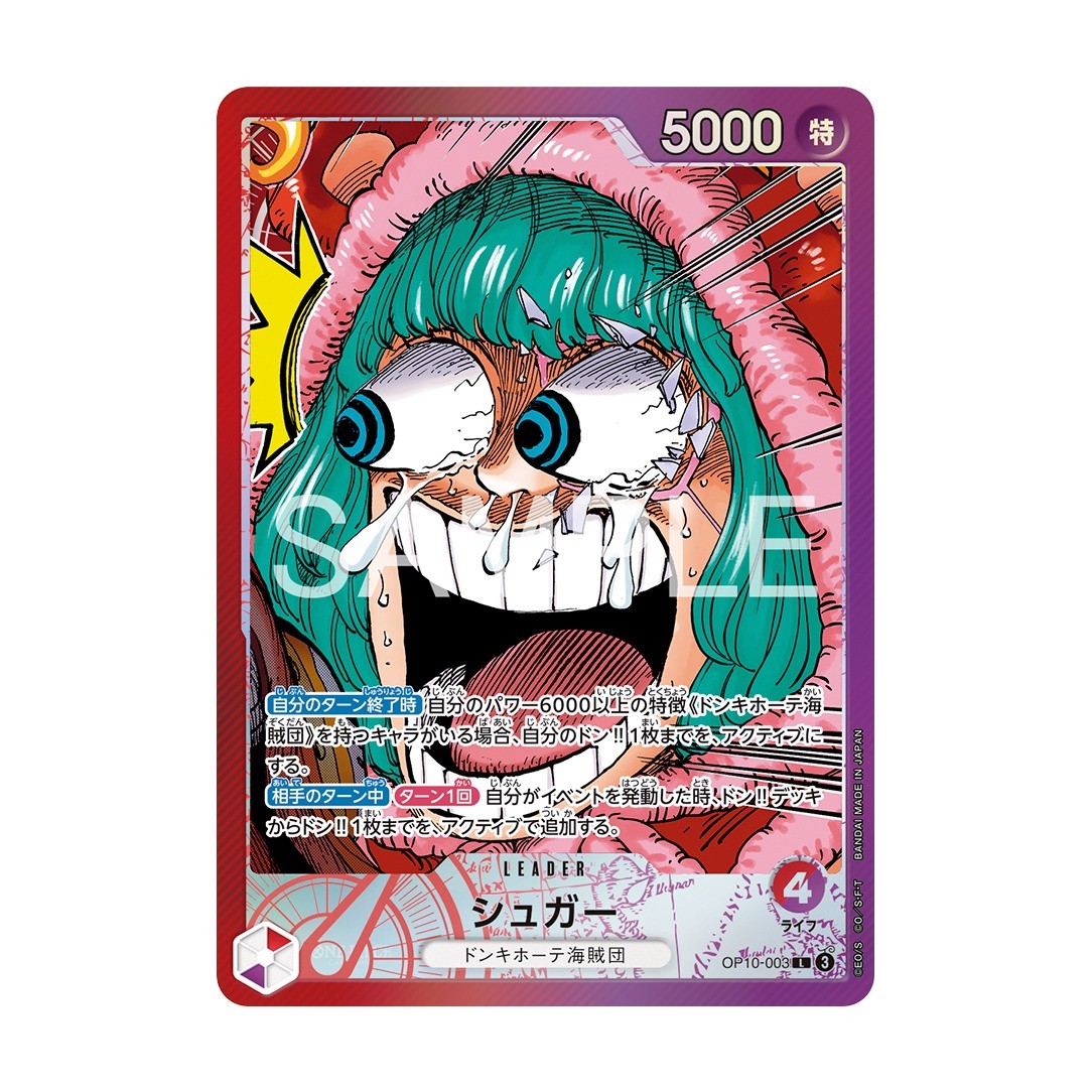 ONE PIECE CARD GAME BASE SHOP Limited Card Collection vol.1 JAPAN