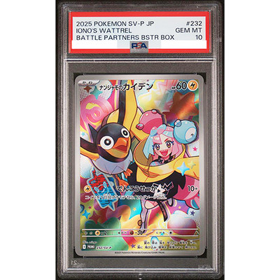 PSA 10 Iono's Wattrel 232/SV-P Battle Partners Promo Pokemon Card