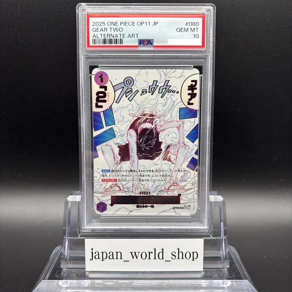 PSA 10 Gear 2 OP11-080 Luffy Parallel A Fist of Divine Speed ONE