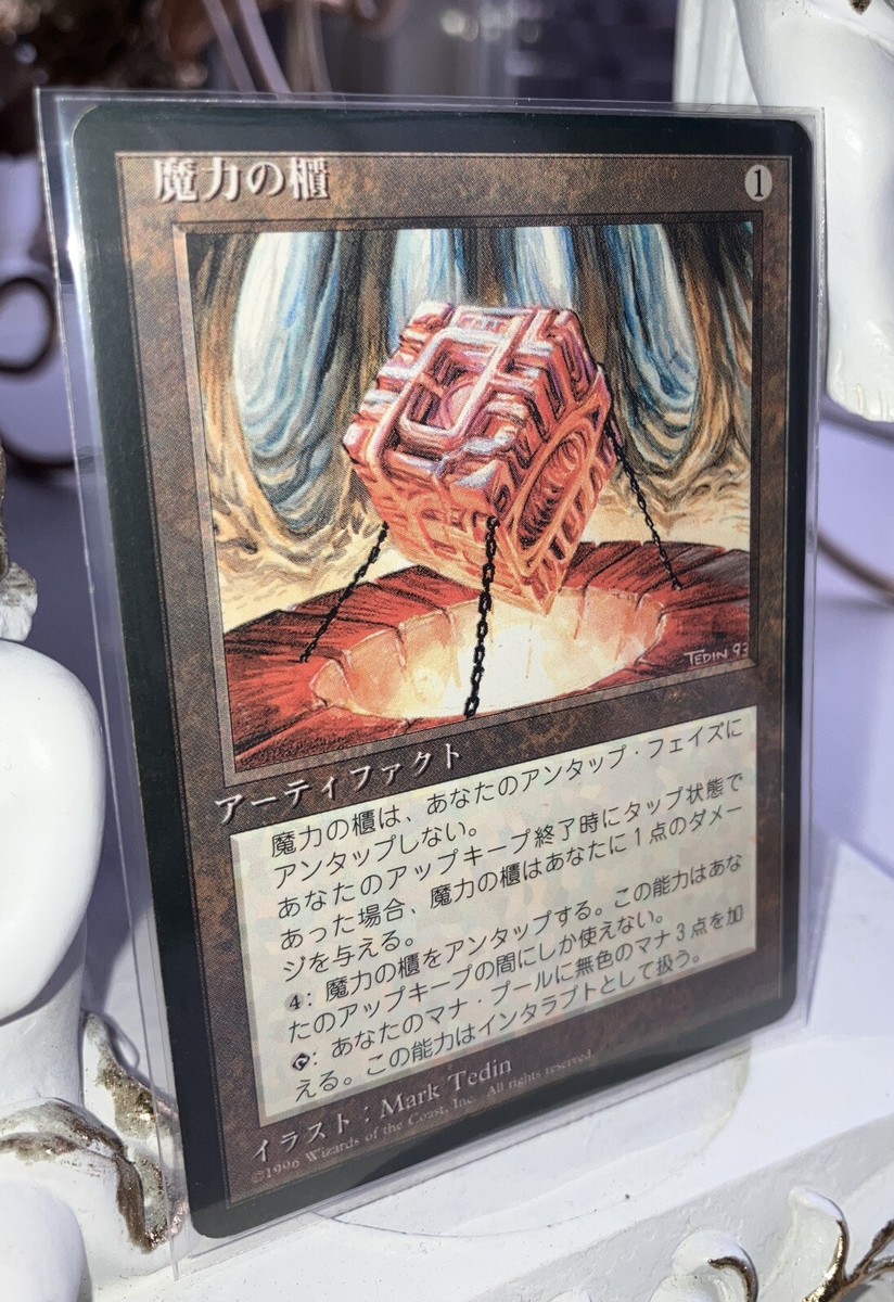 MTG Mana Vault Japanese FBB 4th Edition NM | eBay