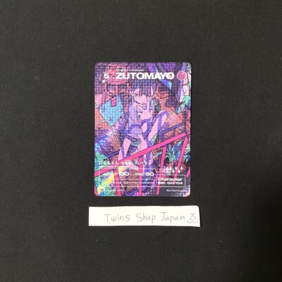 ZUTOMAYO CARD vol.1 2 3 [UR] Ultra Rare card ZTMY THE WORLD IS