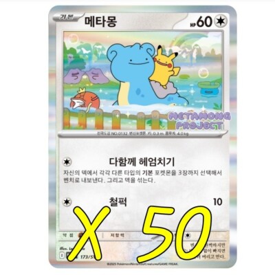 Pokemon Cards Ditto Metamong KOREAN Sealed Project Promo #173/SV-P
