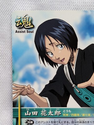 HANATARO YAMADA BLEACH SOUL CARD BATTLE BANDAI 2006 S-219 Japanese