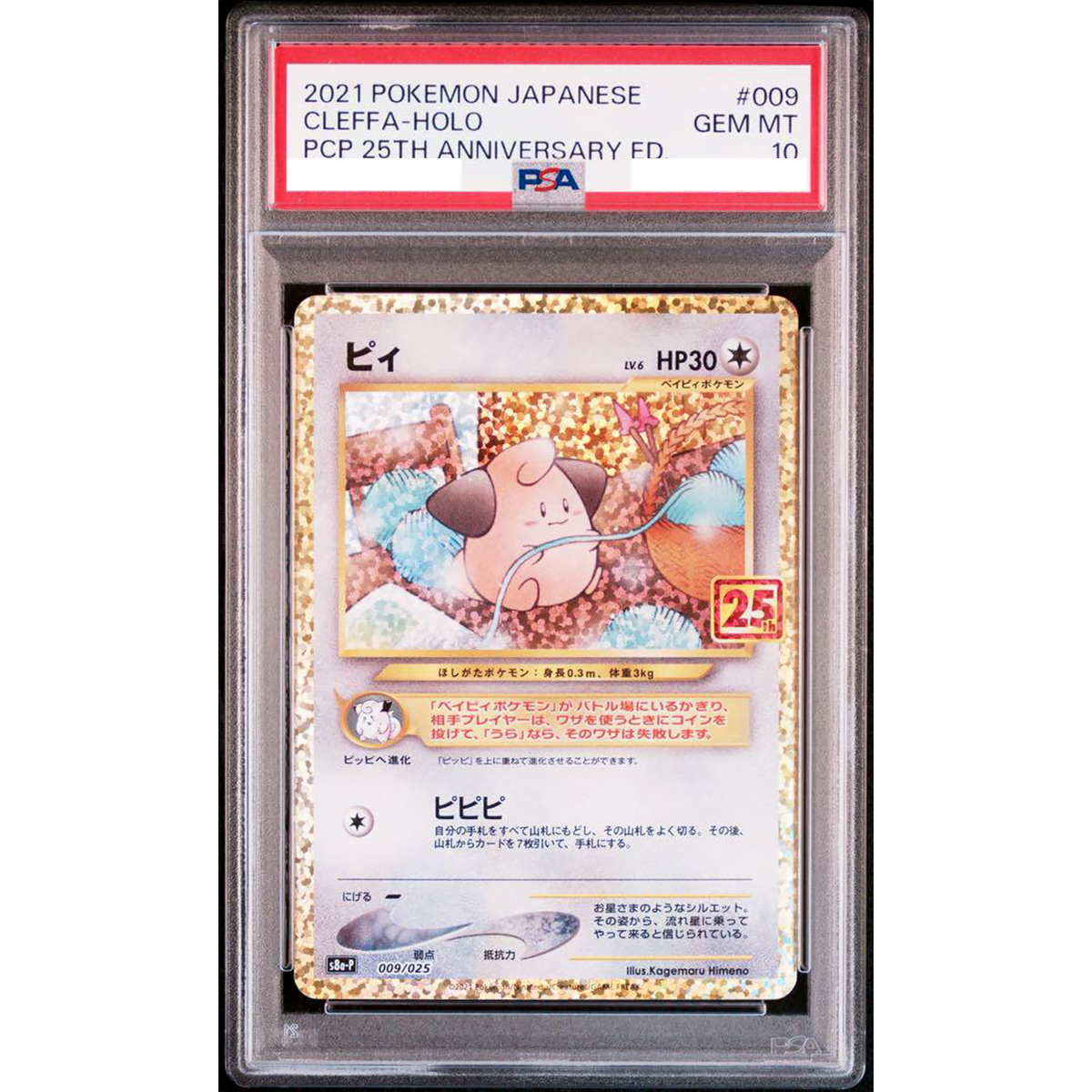 PSA 10 Cleffa 009/025 S8a-P 25th Anniversary Promo Pokemon Card
