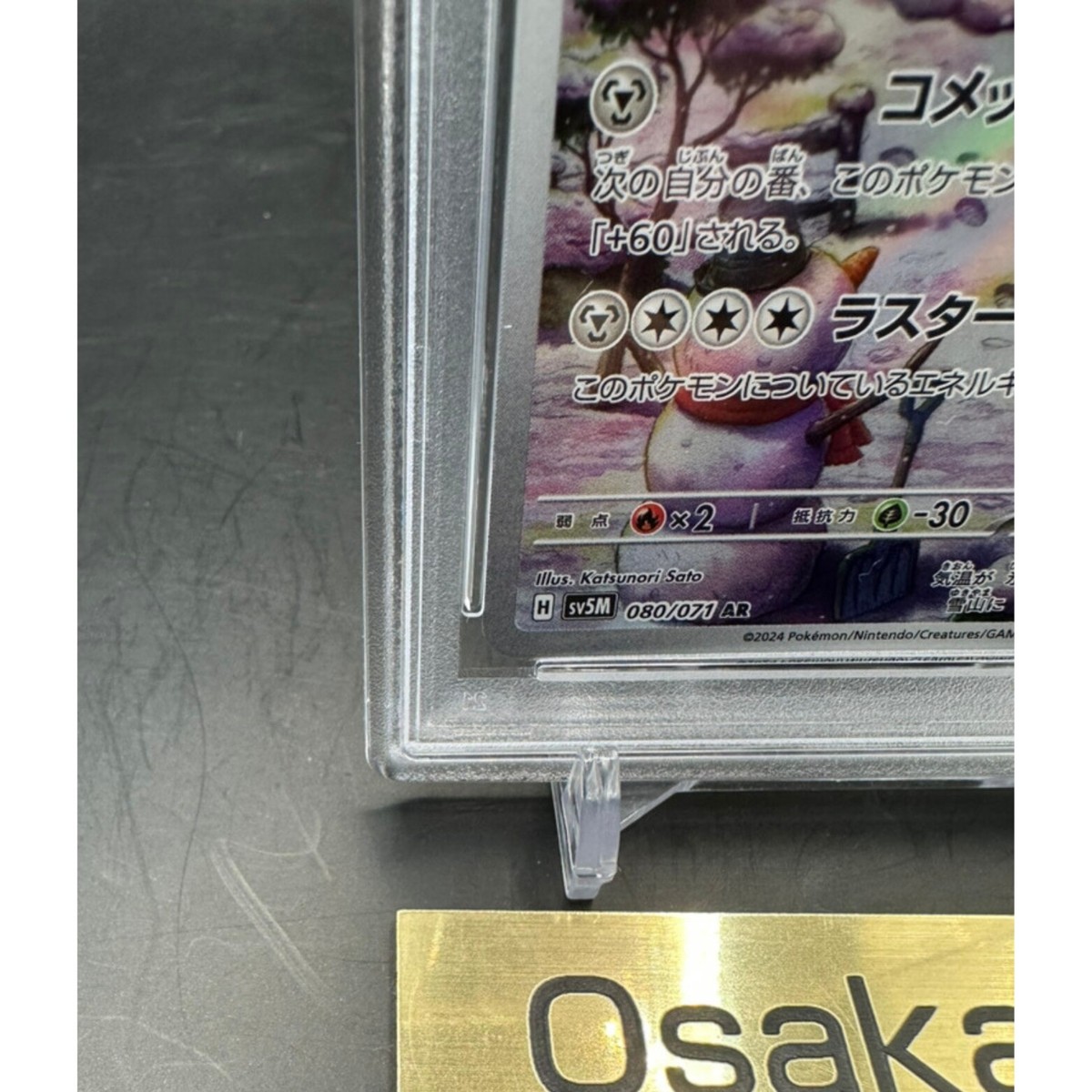 PSA 10 Metagross AR 080/071 sv5M Cyber Judge Pokemon Card JAPANESE