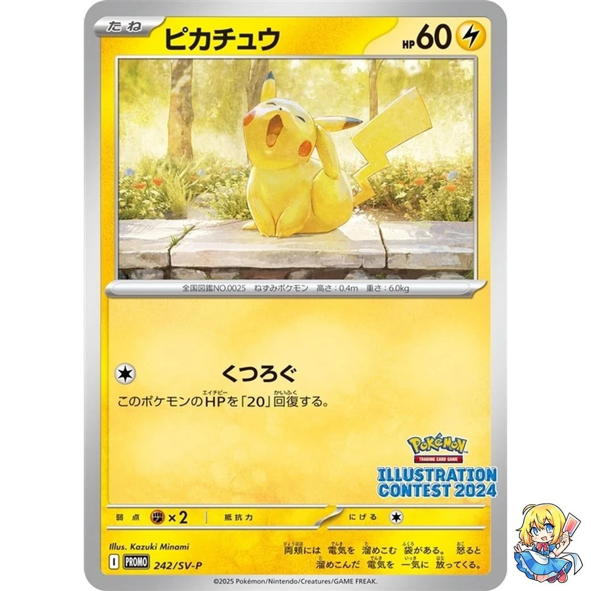 Pikachu 242 Sv-P Promotional Cards for sale | eBay