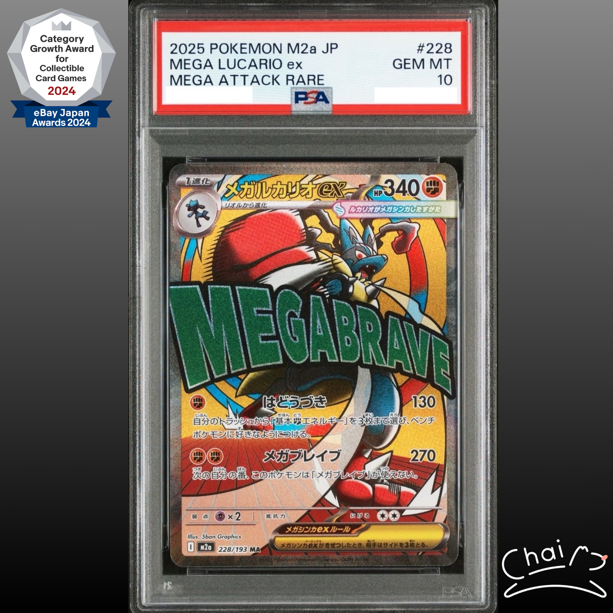 PSA 10 MEGA Lucario ex MA 228/193 MEGA Dream ex M2a Pokemon Card