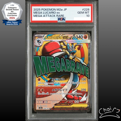 PSA 10 MEGA Lucario ex MA 228/193 MEGA Dream ex M2a Pokemon Card