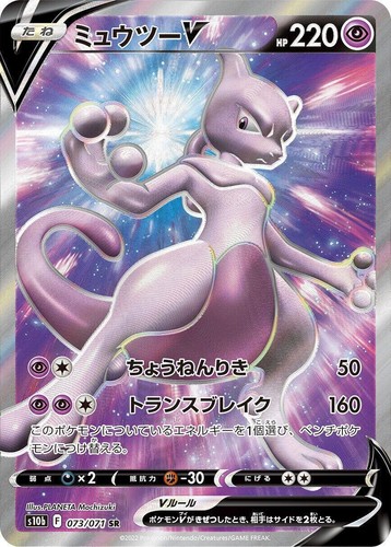 2022 POKEMON GO #072 FULL ART / MEWTWO V PSA 10 | eBay