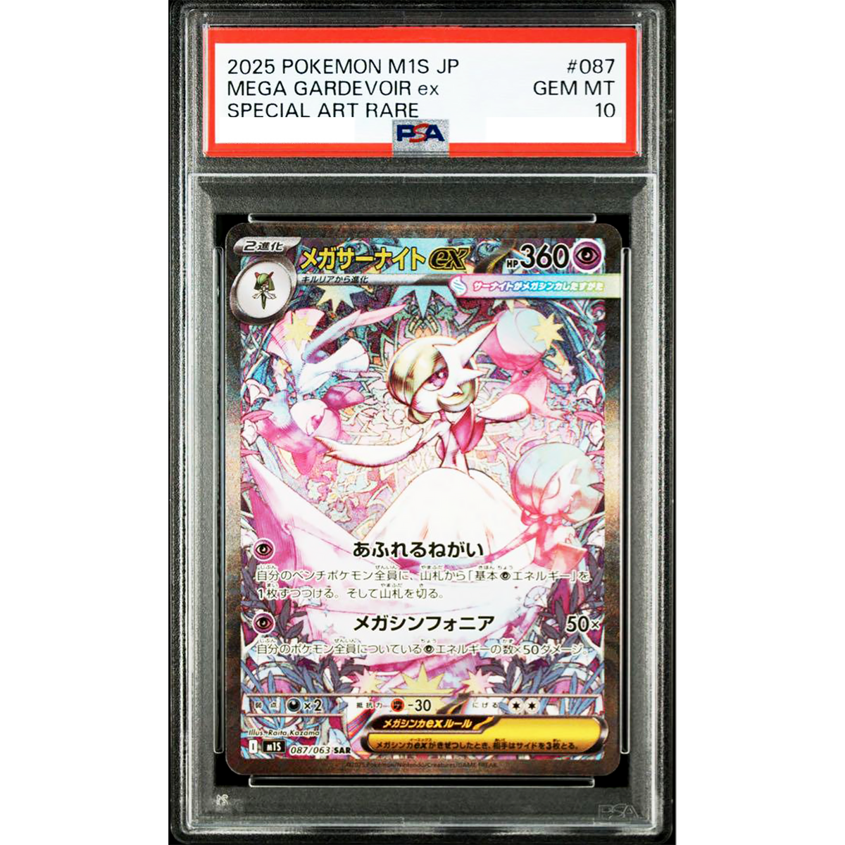 PSA 10 Mega Gardevoir ex SAR 087/063 Mega Symphonia Pokemon Card