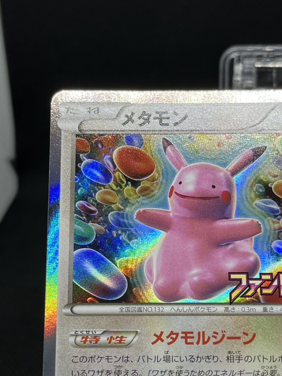PSA10】ポケモンカード メタモン 韓国 プロモ Ditto ⑤ S115552258