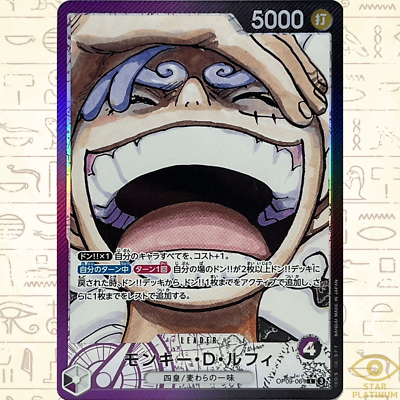 Monkey D. Luffy L OP09-061 P Japanese ONE PIECE Card Emperors in