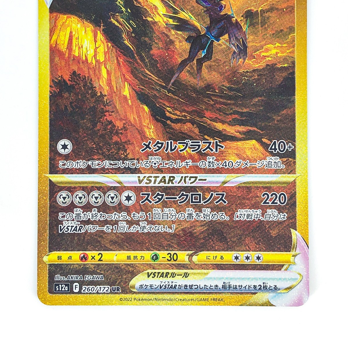 Origin Dialga VSTAR UR 260/172 S12a VSTAR Universe - Pokemon Card