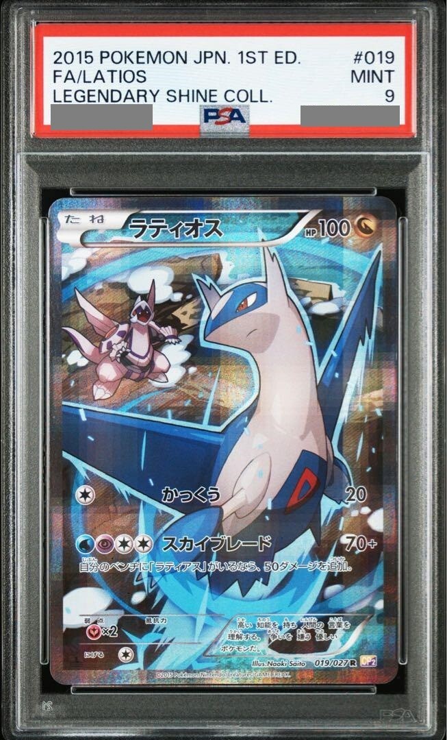 PSA 9 Latios 019/027 R CP2 Legendary Shine Collection 1st Edition