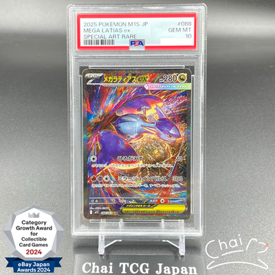 PSA 10 MEGA Latias ex SAR 088/063 Mega Symphonia M1S Pokemon Card